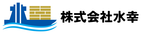 株式会社水幸
